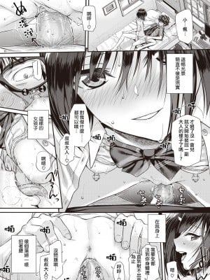 [40010試作型] くちなわのリング (COMIC 快楽天 2022年2月号) [虾米核桃汉化组 + 886重嵌] [無修正] [DL版]_041