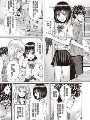 [40010試作型] くちなわのリング (COMIC 快楽天 2022年2月号) [虾米核桃汉化组 + 886重嵌] [無修正] [DL版]_033