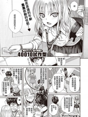 [40010試作型] くちなわのリング (COMIC 快楽天 2022年2月号) [虾米核桃汉化组 + 886重嵌] [無修正] [DL版]_003