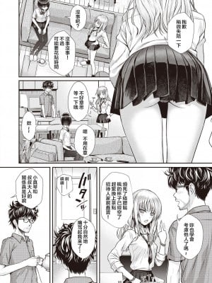 [40010試作型] くちなわのリング (COMIC 快楽天 2022年2月号) [虾米核桃汉化组 + 886重嵌] [無修正] [DL版]_010