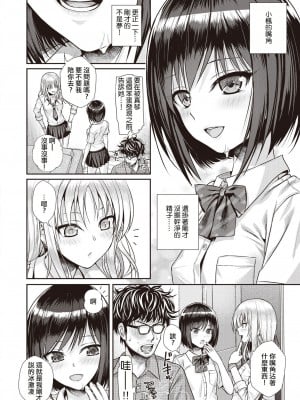 [40010試作型] くちなわのリング (COMIC 快楽天 2022年2月号) [虾米核桃汉化组 + 886重嵌] [無修正] [DL版]_034