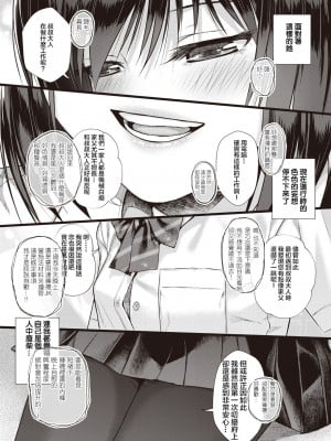 [40010試作型] くちなわのリング (COMIC 快楽天 2022年2月号) [虾米核桃汉化组 + 886重嵌] [無修正] [DL版]_015