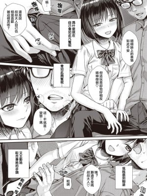 [40010試作型] くちなわのリング (COMIC 快楽天 2022年2月号) [虾米核桃汉化组 + 886重嵌] [無修正] [DL版]_023