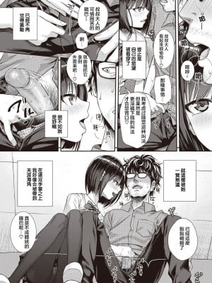 [40010試作型] くちなわのリング (COMIC 快楽天 2022年2月号) [虾米核桃汉化组 + 886重嵌] [無修正] [DL版]_025