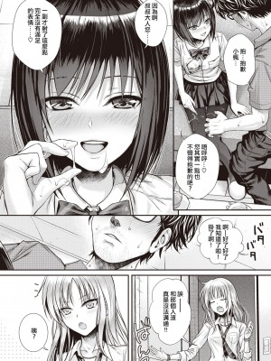 [40010試作型] くちなわのリング (COMIC 快楽天 2022年2月号) [虾米核桃汉化组 + 886重嵌] [無修正] [DL版]_032