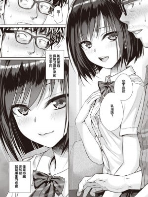 [40010試作型] くちなわのリング (COMIC 快楽天 2022年2月号) [虾米核桃汉化组 + 886重嵌] [無修正] [DL版]_020