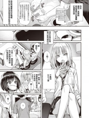 [40010試作型] くちなわのリング (COMIC 快楽天 2022年2月号) [虾米核桃汉化组 + 886重嵌] [無修正] [DL版]_009