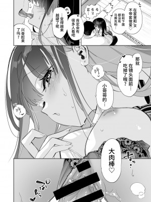 [かみしき (守月史貴)] おにーさん、私達とお茶しませんかぁ？5 [牛肝菌汉化] [DL版]_14