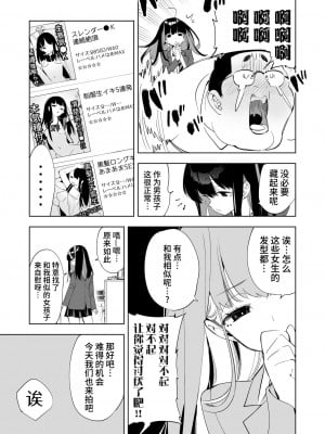 [かみしき (守月史貴)] おにーさん、私達とお茶しませんかぁ？5 [牛肝菌汉化] [DL版]_07