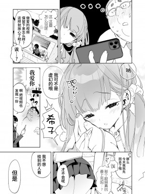 [かみしき (守月史貴)] おにーさん、私達とお茶しませんかぁ？5 [牛肝菌汉化] [DL版]_25