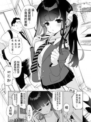 [かみしき (守月史貴)] おにーさん、私達とお茶しませんかぁ？5 [牛肝菌汉化] [DL版]_05