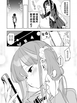 [かみしき (守月史貴)] おにーさん、私達とお茶しませんかぁ？5 [牛肝菌汉化] [DL版]_26