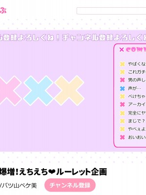 [満開開花] 登録者数の為なら えっちな配信も頑張る VtuberコースPart2 [路凝安个人汉化]_127