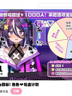 [満開開花] 登録者数の為なら えっちな配信も頑張る VtuberコースPart2 [路凝安个人汉化]_039