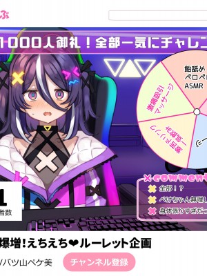 [満開開花] 登録者数の為なら えっちな配信も頑張る VtuberコースPart2 [路凝安个人汉化]_111