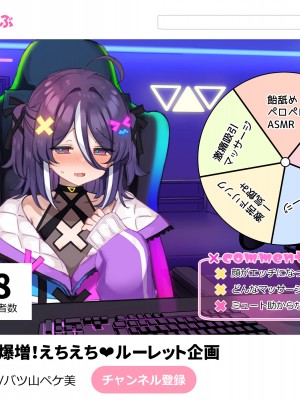 [満開開花] 登録者数の為なら えっちな配信も頑張る VtuberコースPart2 [路凝安个人汉化]_110