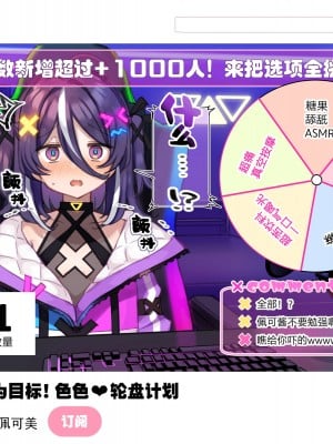 [満開開花] 登録者数の為なら えっちな配信も頑張る VtuberコースPart2 [路凝安个人汉化]_003