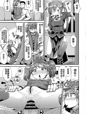 (サンクリ2017 Winter) [水割り猫 (トヨ)] やっぱり身体は幼く心も幼い (艦隊これくしょん -艦これ-) [吸住没碎个人汉化]_11