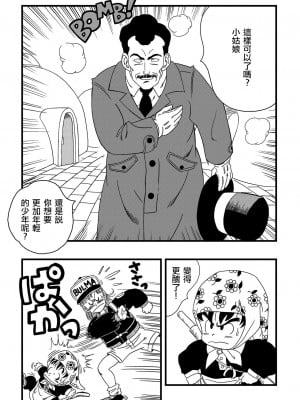 [山本同人] またウー○ンはブルマを騙しちゃう？ (ドラゴンボール) [無修大濕] [無修正]_02