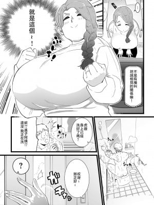 [CHOMA] ママはは尽くし 前編 (COMIC クリベロン DUMA 2023年3月号 Vol.46) [中国翻訳]_image_043