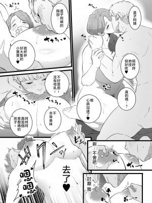 [CHOMA] ママはは尽くし 前編 (COMIC クリベロン DUMA 2023年3月号 Vol.46) [中国翻訳]_image_054