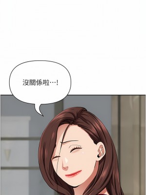 霸佔人妻 65-66話_65_13