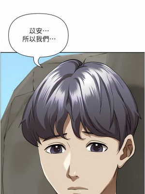 霸佔人妻 65-66話_66_10