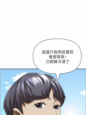 霸佔人妻 65-66話_66_08