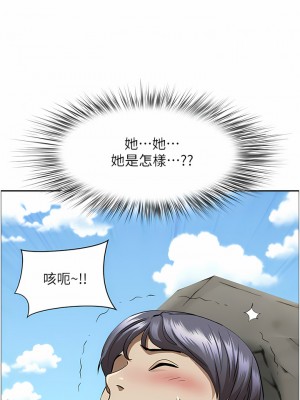 霸佔人妻 65-66話_66_19