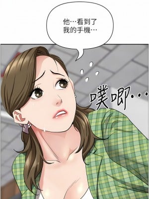 霸佔人妻 65-66話_65_04