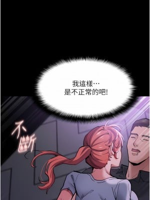 癡漢成癮 21-22話_21_11