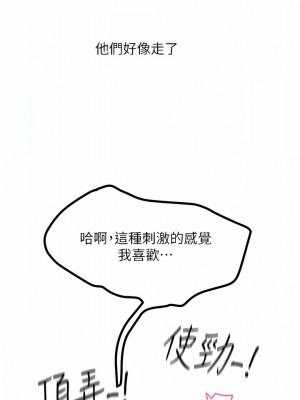 觸電大師 30-31話_31_13