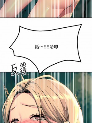 觸電大師 30-31話_30_16