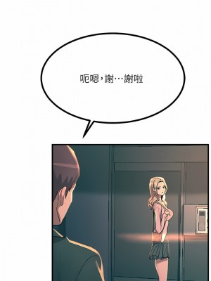 觸電大師 30-31話_31_17