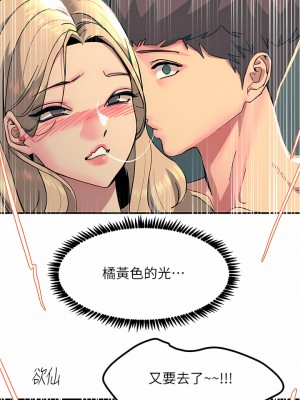 觸電大師 30-31話_30_18