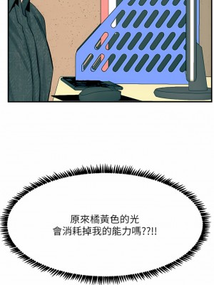 觸電大師 30-31話_31_18