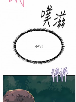 觸電大師 30-31話_31_02