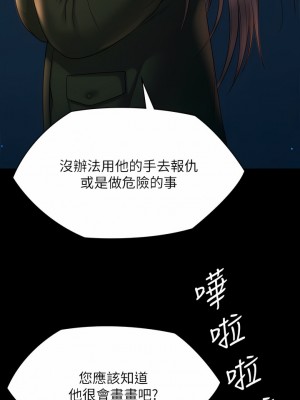 傀儡 258-259話_258_04