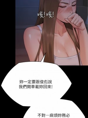 傀儡 258-259話_259_12