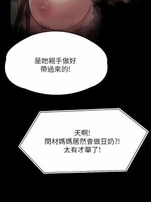 傀儡 258-259話_258_10