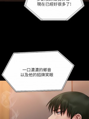 傀儡 258-259話_259_02