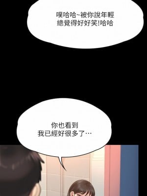 傀儡 258-259話_259_17