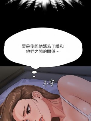 傀儡 258-259話_259_15