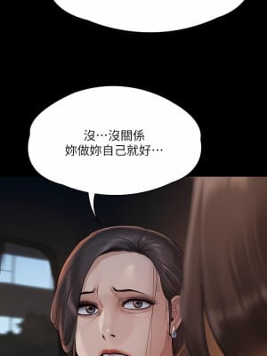 傀儡 258-259話_259_10