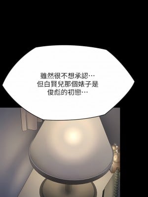 傀儡 258-259話_259_16