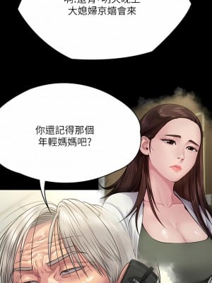 傀儡 258-259話_258_12