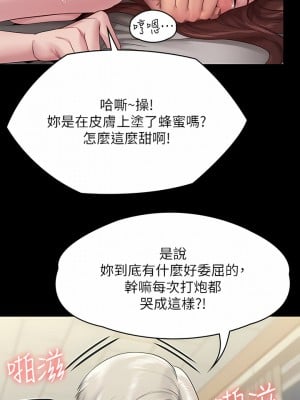 傀儡 258-259話_258_20