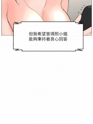 樓上的網美 73-74話_74_10