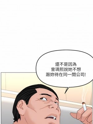 樓上的網美 73-74話_73_05