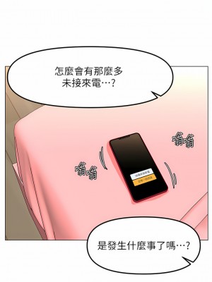 樓上的網美 73-74話_74_13